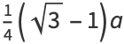 1/4(sqrt(3)-1)a