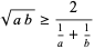  sqrt(ab)>=2/(1/a+1/b) 