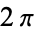 2pi