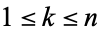 1<=k<=n