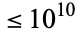 <=10^(10)