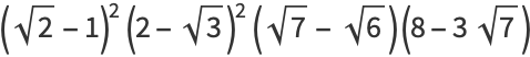 (sqrt(2)-1)^2(2-sqrt(3))^2(sqrt(7)-sqrt(6))(8-3sqrt(7))