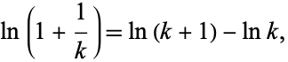  ln(1+1/k)=ln(k+1)-lnk, 