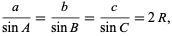  a/(sinA)=b/(sinB)=c/(sinC)=2R, 