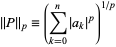  ||P||_p=(sum_(k=0)^n|a_k|^p)^(1/p) 