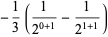 -1/3(1/(2^(0+1))-1/(2^(1+1)))