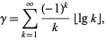  gamma=sum_(k=1)^infty((-1)^k)/k|_lgk_|, 