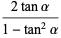 (2tanalpha)/(1-tan^2alpha)