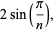 2sin(pi/n),