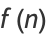 f(n)