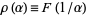 rho(alpha)=F(1/alpha)