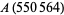 A(550564)