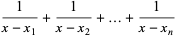 1/(x-x_1)+1/(x-x_2)+...+1/(x-x_n)