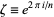  zeta=e^(2pii/n) 