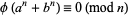  phi(a^n+b^n)=0 (mod n) 