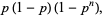 p(1-p)(1-p^n),